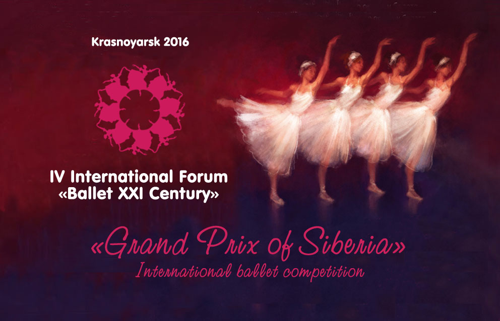 IV International forum "Ballet XXI Century"
