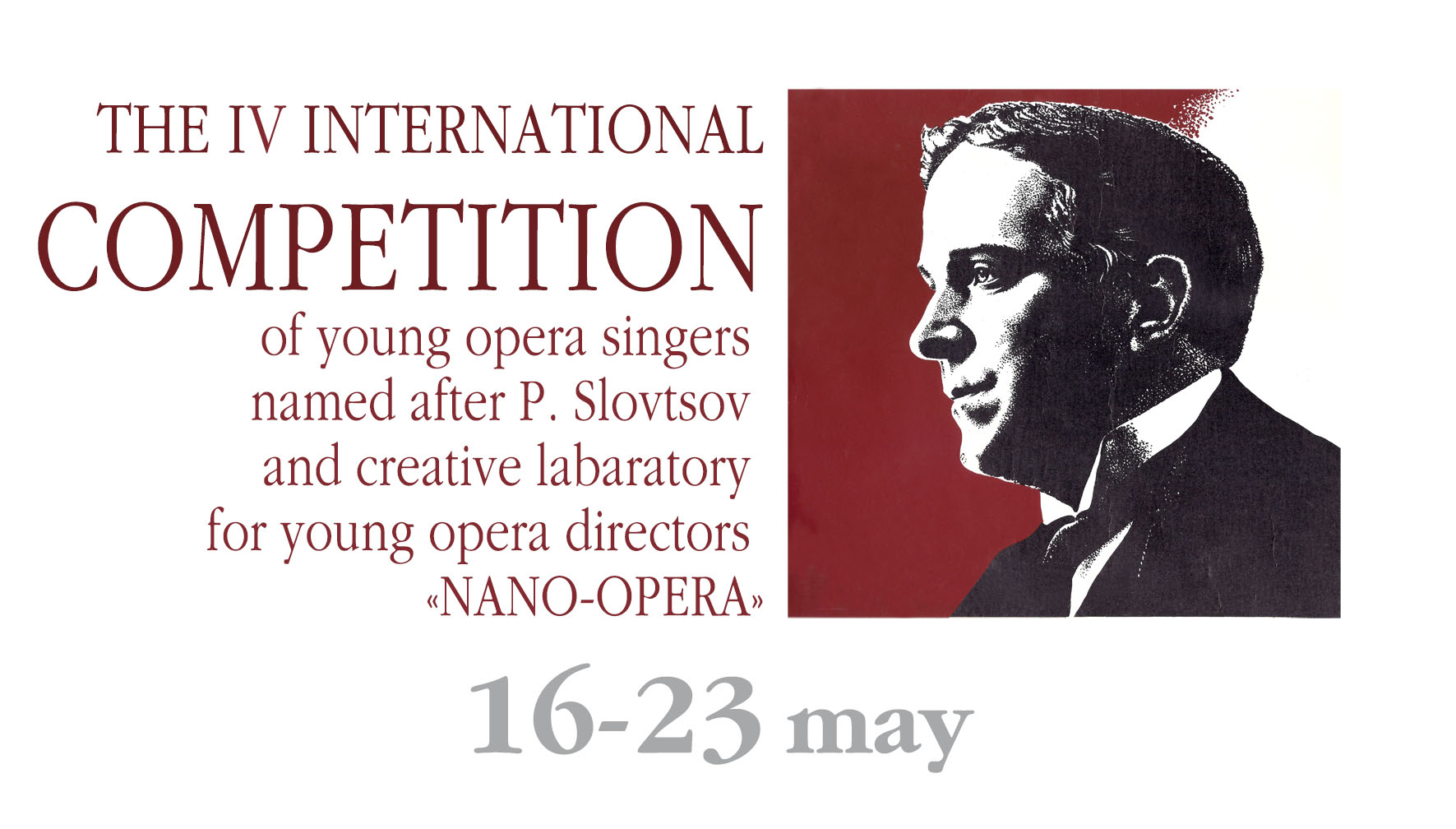 IV International Competition of Opera singers named after P.I. Slovtsov