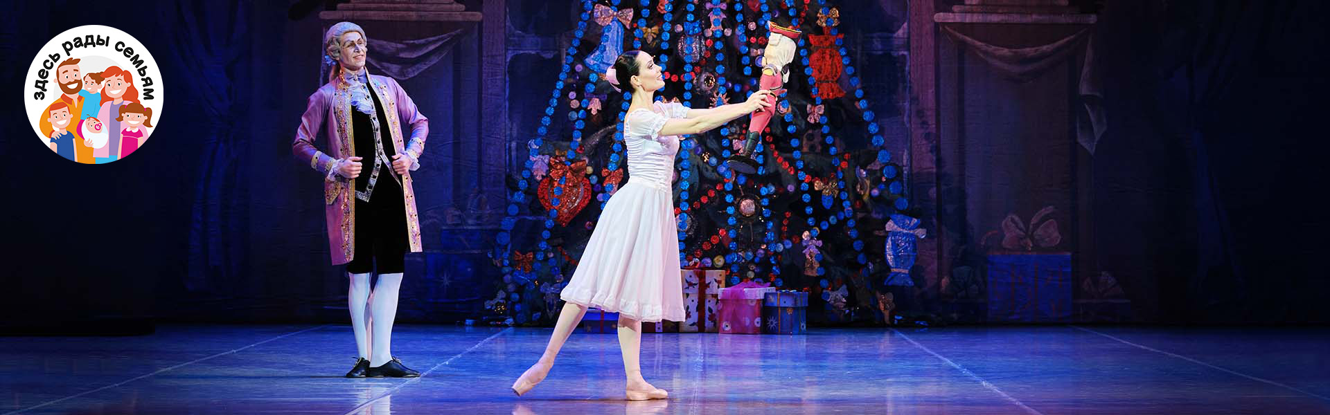 THE NUTCRACKER