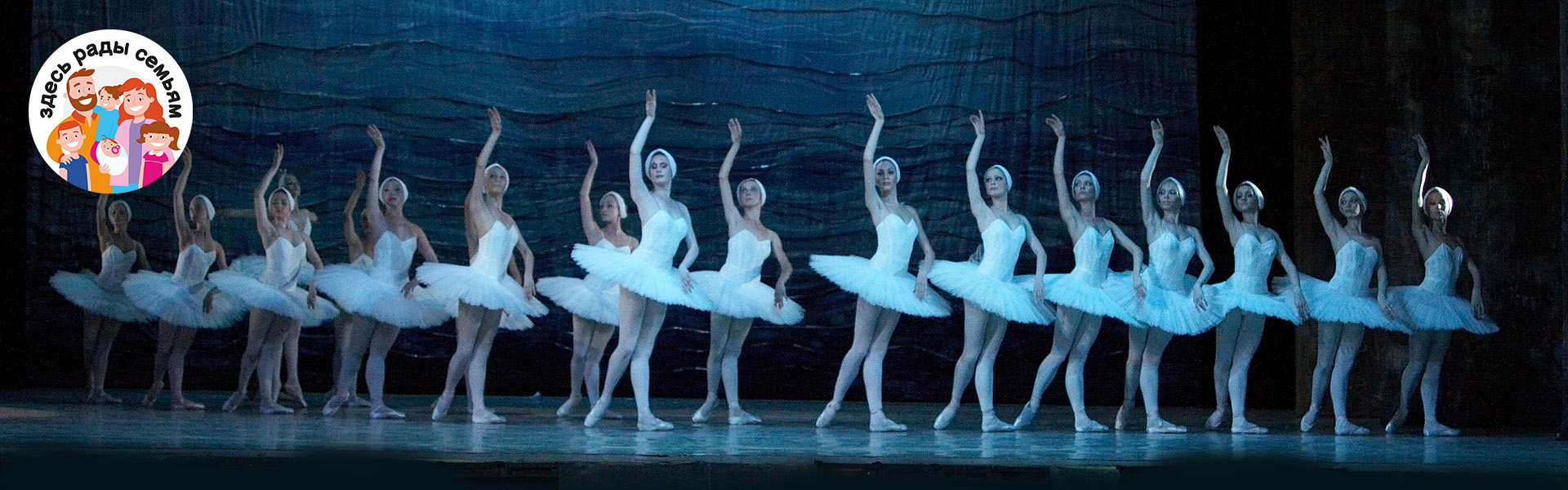 SWAN LAKE