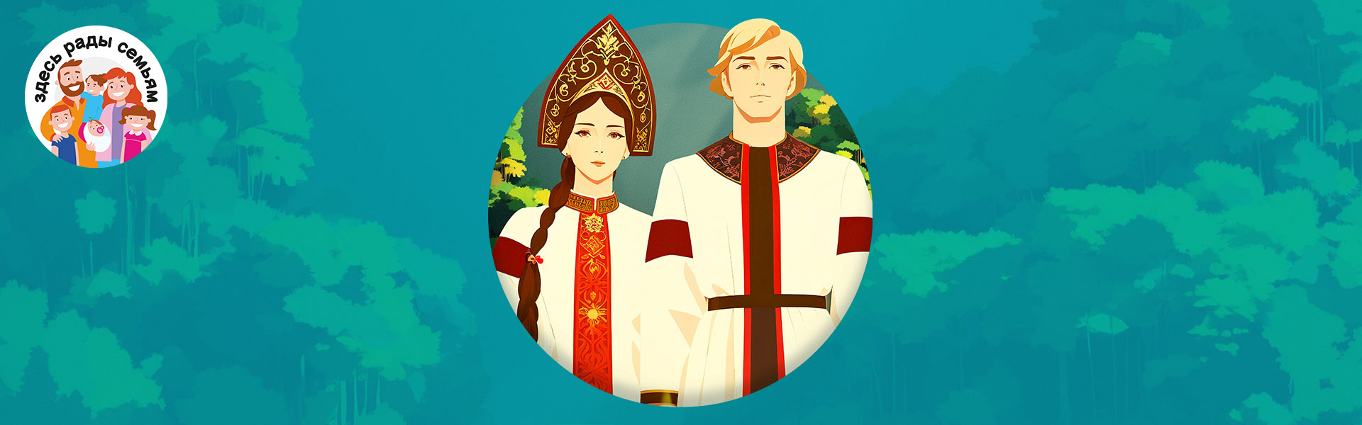 THE TALE OF IVANUSHKA AND LIPANYUSHKA