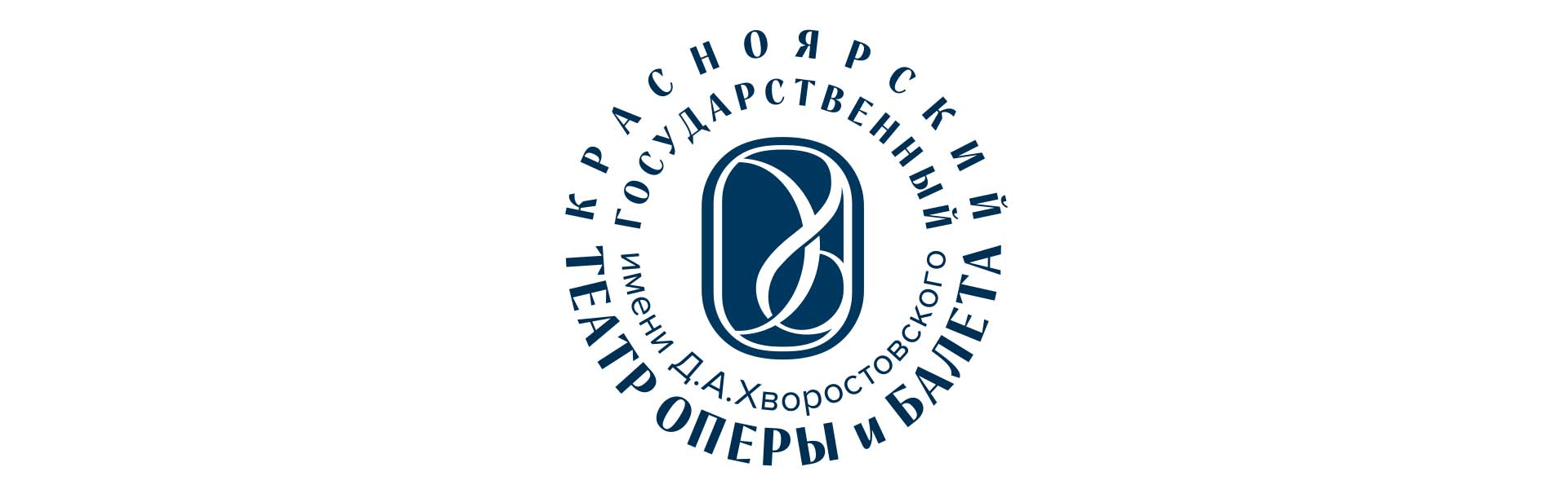 FROM GITIS TO KRASNOYARSK