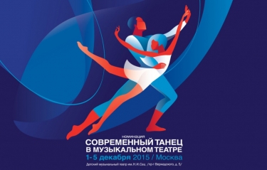 competition of ballet